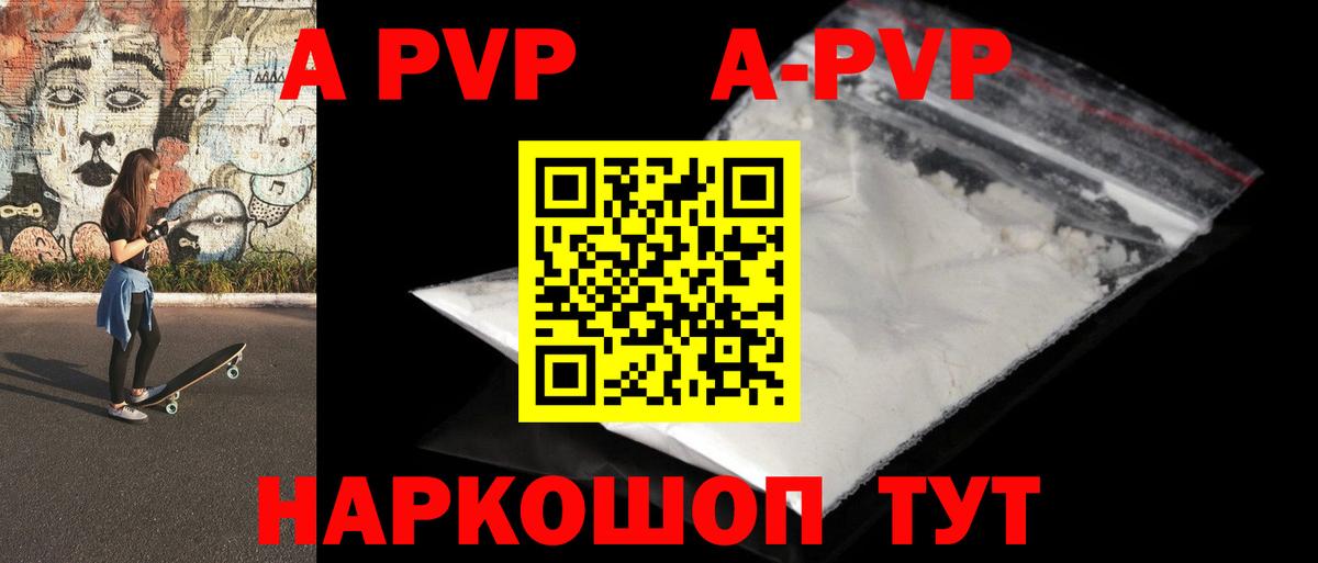 Альфа ПВП СК КРИС  Alpha-PVP мука  Alfa_PVP Соль  Вход с VPN  как найти   Тверь 