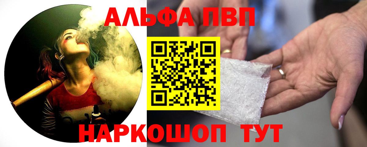 Alfa_PVP крисы CK Тверь