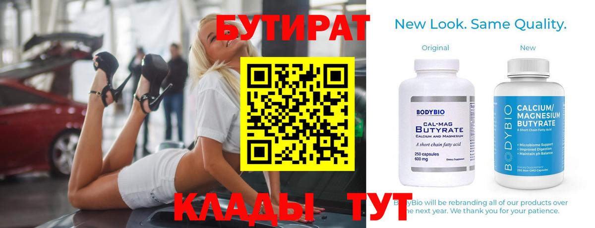 Тверь  Бутират оксана  Вход с VPN 