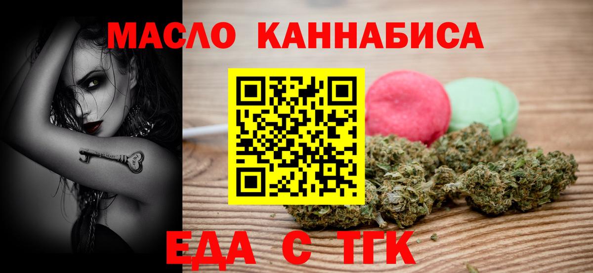 Cannafood марихуана Тверь