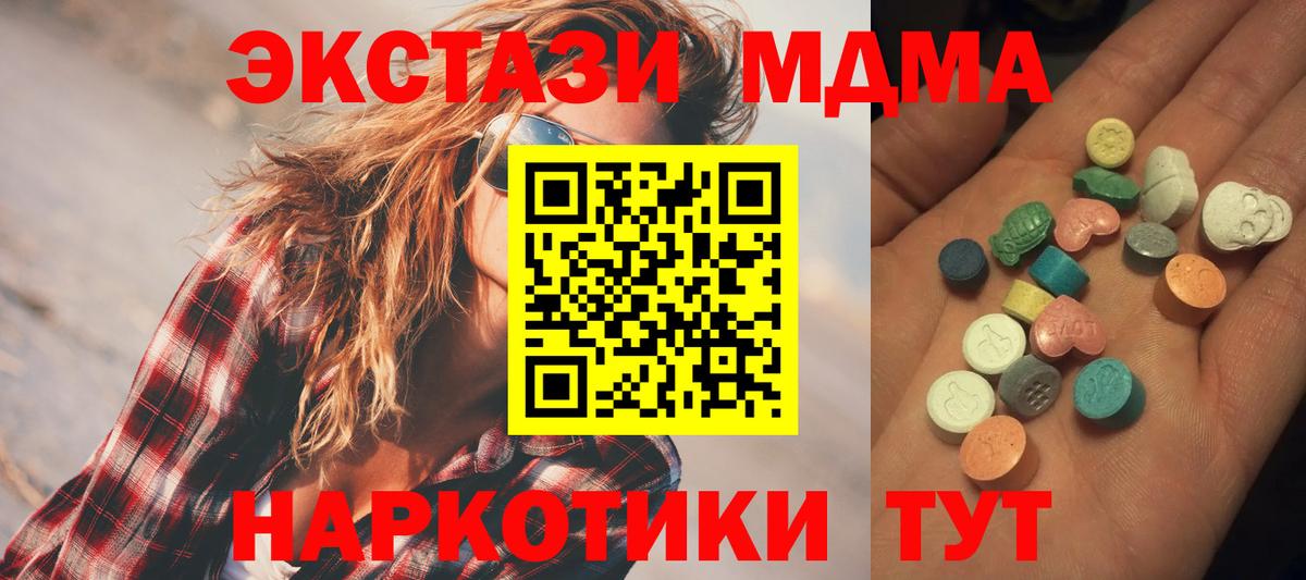 Тверь  Ecstasy Cube  Вход с VPN  ЭКСТАЗИ ешки 