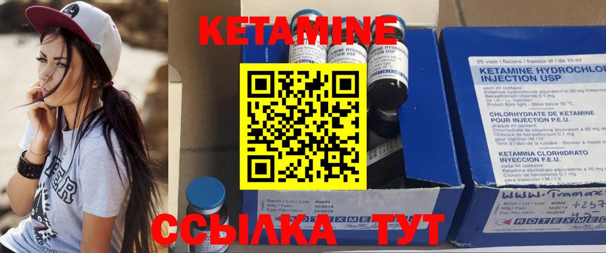 Кетамин ketamine Тверь