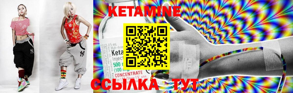 Кетамин VHQ  Вход с VPN  Тверь 