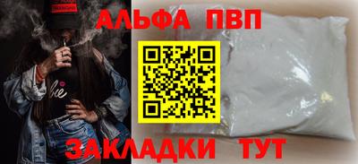 ALPHA-PVP Первоуральск