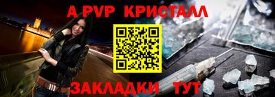 альфа пвп VHQ Партизанск