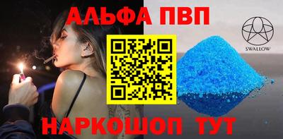 ALPHA-PVP Первоуральск