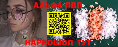 альфа пвп VHQ Партизанск