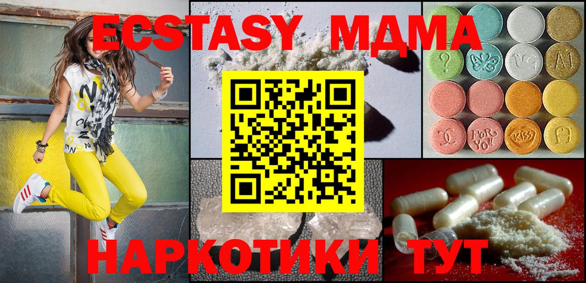 Тверь  МДМА VHQ  МДМА  МДМА crystal  Вход с VPN 