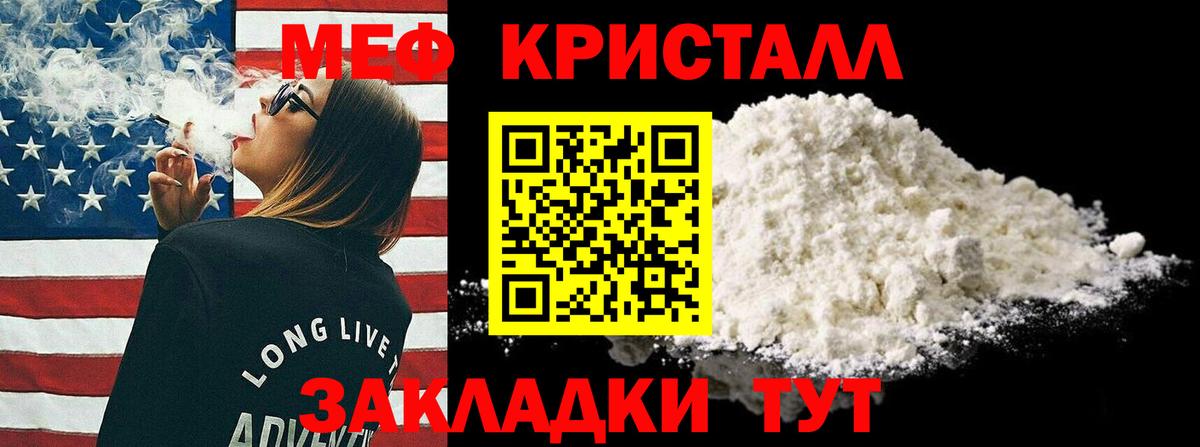 МЯУ-МЯУ 4 MMC  МЕГА ONION  Тверь  Меф VHQ  Вход с VPN  МЕФ  закладка 