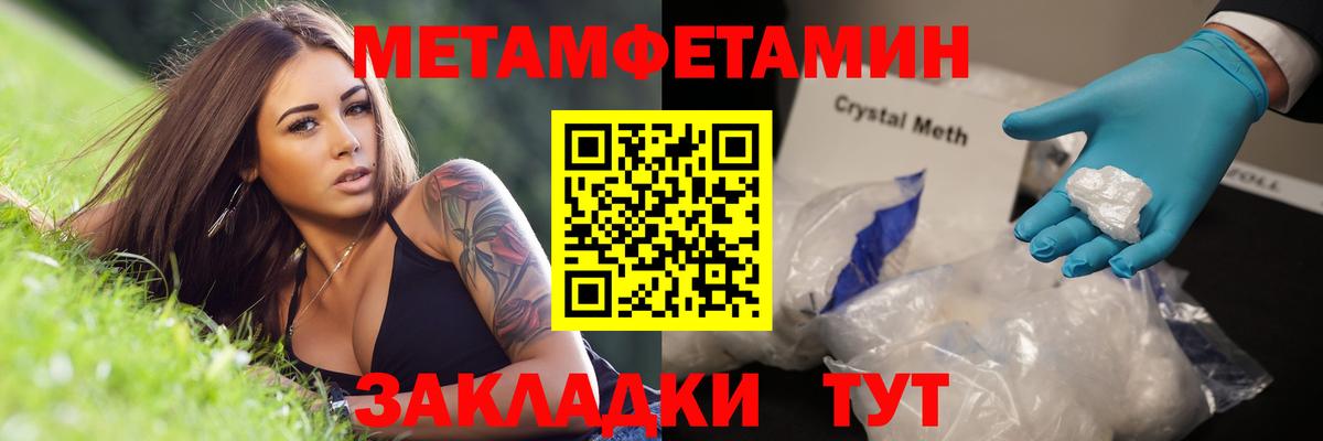 МЕТАМФЕТАМИН Декстрометамфетамин 99.9% Тверь