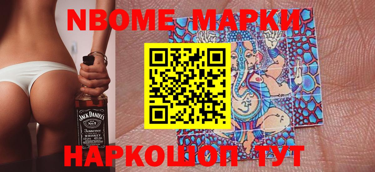 Марки NBOMe 1,8мг  Вход с VPN  Марки N-bome  Тверь 